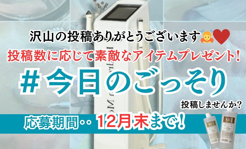 今日のこっそり