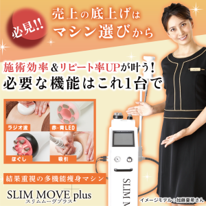 slimmove