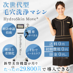Hydroskin Move