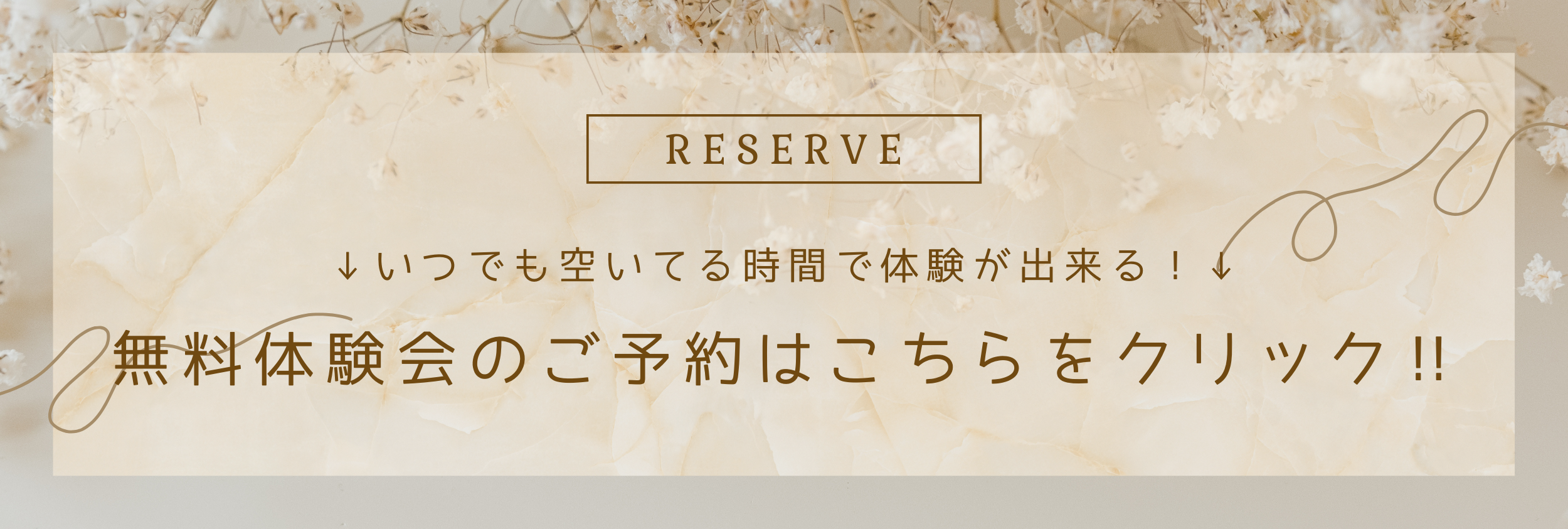 予約フォーム