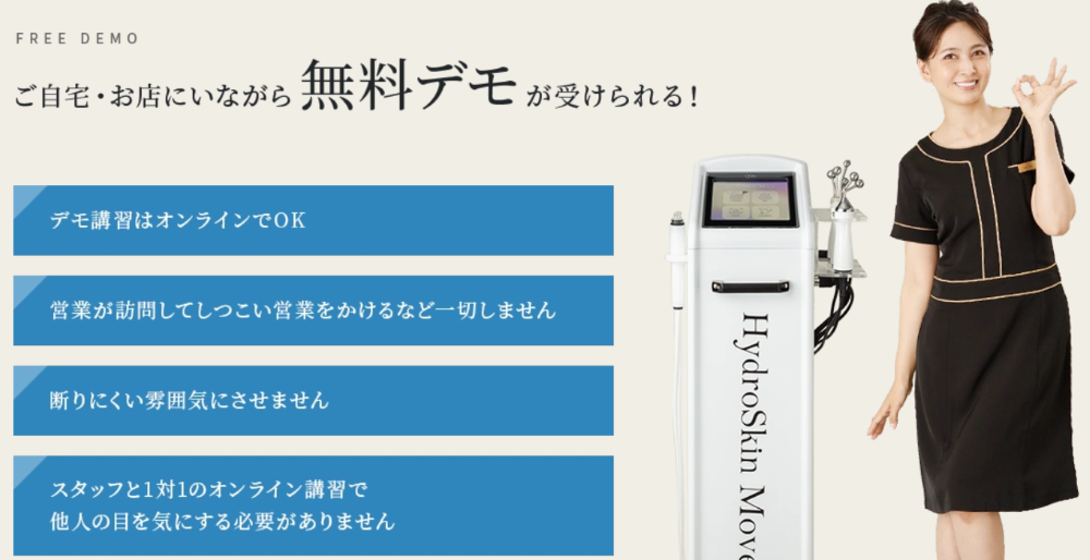 毛穴吸引器を導入してサービスを充実させよう