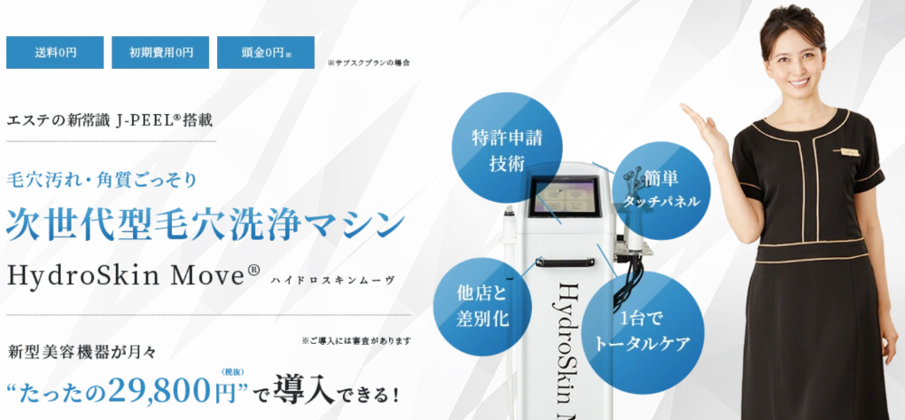 毛穴ケアでおすすめの業務用毛穴吸引器